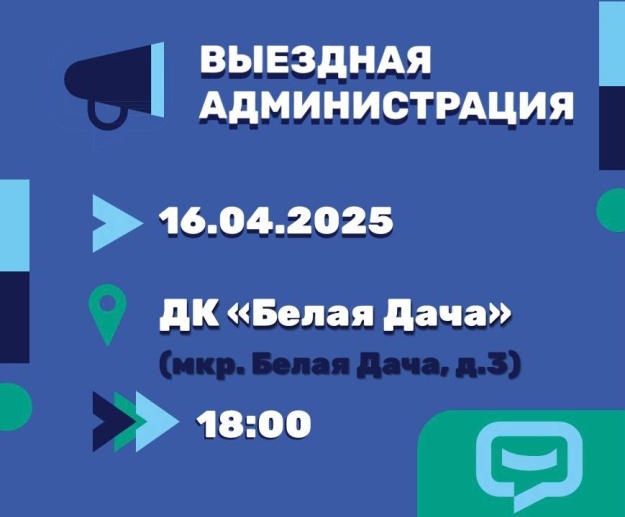 Уважаемые жители!
